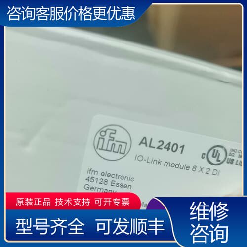 议价AL2401 IO-Link模块，8X2 DI，德 可维修