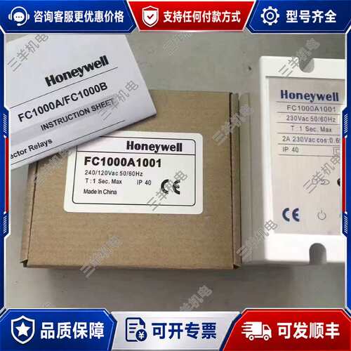 议价火焰控制器FC1000A1001 BC1000A可维修
