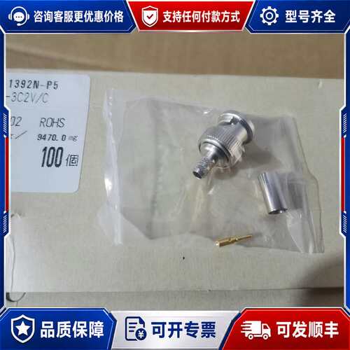 议价TO-CONNE， BNC冷压插头 Q9压接式视频接头可维修