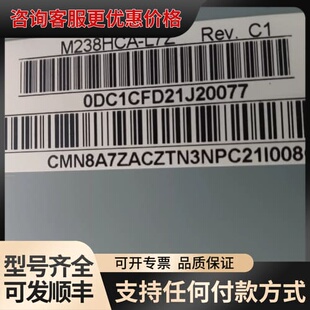 议价M238HCA-L7Z液晶屏可维修
