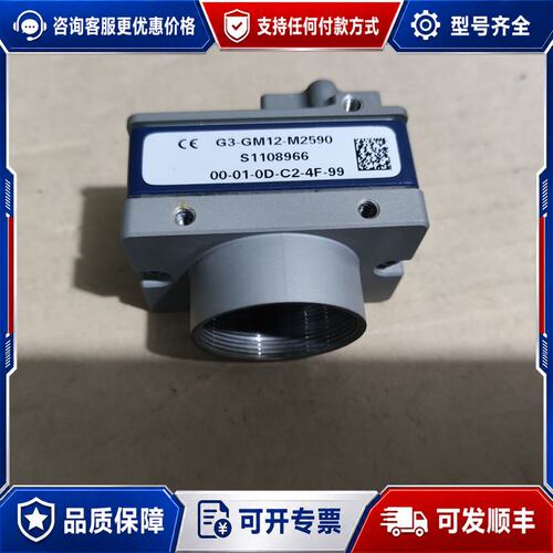 议价达尔萨 Genie Nano G3-GM12-M2590 工可维修