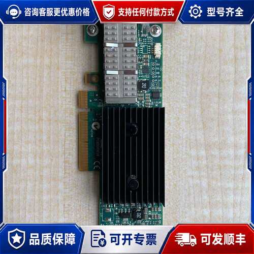 议价Mellanox CX-3 MCX353A-FCBT 40G可维修