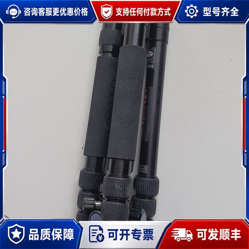 议价思锐SIRUI三脚架E-1005A可维修