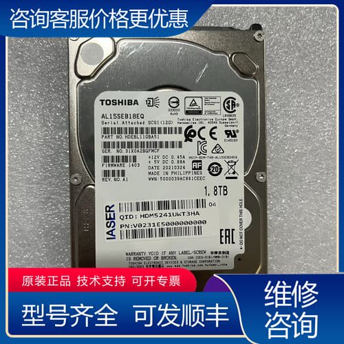 议价TOSHIBA AL15SEB18EQ 1.8TB企业级SA 可维修