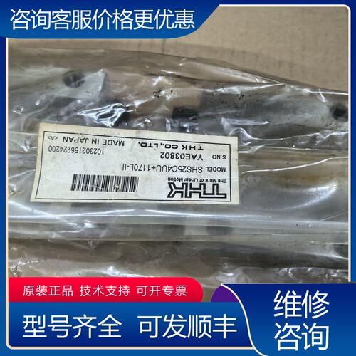 议价THK SHS25C4UU1170L 直线导轨带法可维修