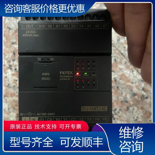 议价永宏PLC-B1z-14MT2-AC 一个 功可维修