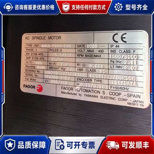 议价发格FM7-A055-S1C0-E01主轴电机可维修