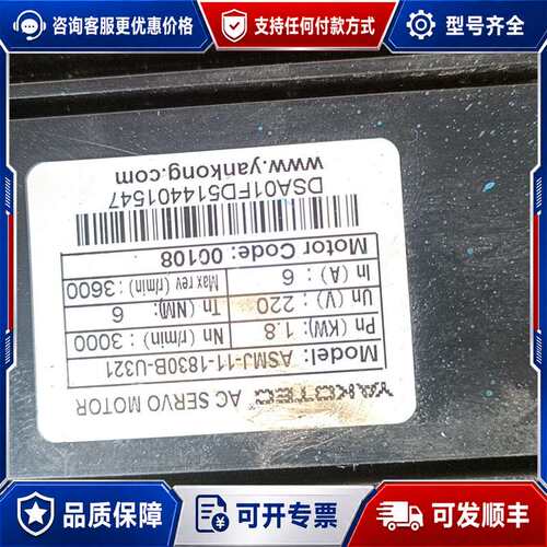 议价研控伺服电机ASMJ-11-1830B-U321，功率1.8可维修