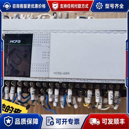 议价HCFA合川PLC HCR2-60MT-A可维修