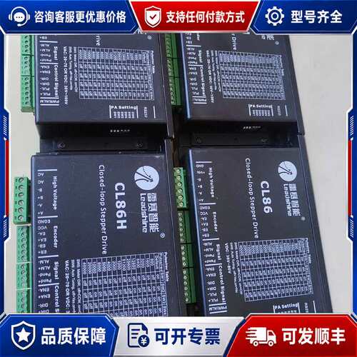 议价雷赛86闭环步进电机驱动器 驱动器CL86H可维修