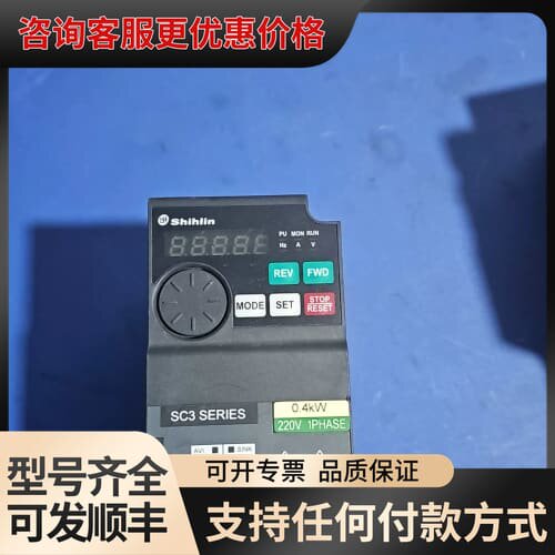 议价士林变频器 SC3-021-0.4K可维修