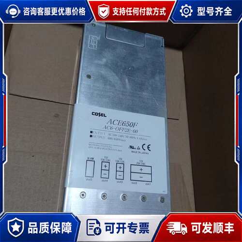 议价科索电源，ACE650F，AC6-OFF2E-00，15v1可维修