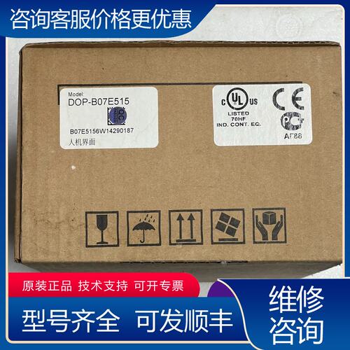议价台达 Delta 人机界面 DOP-B07E515 工业可维修