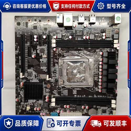 议价TOPSEE P9X79主板，LGA2011接口，可维修