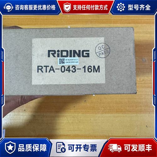议价RiDING触摸屏、RTA-043-16M、未使用、配件可维修