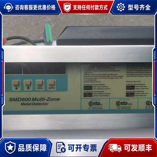 议价CEIA SMD600 Multi-Zone金属探测器主机可维修
