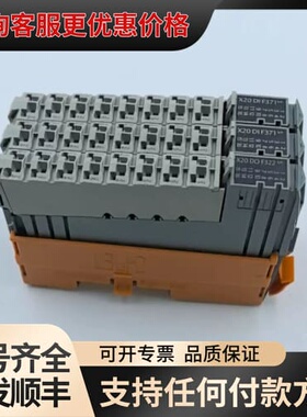 议价X20 DI F371和X20 DO F322B R可维修