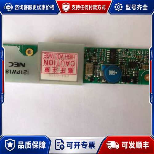 议价121PW181 NEC CXA-0359 PCU-P147可维修