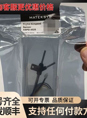 议价 Mateksys 模拟气速传感ASPD-4525可维修