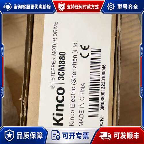 议价Kinco步进电机驱动器3CM880可维修
