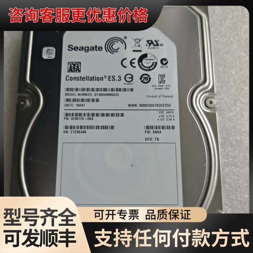 议价ST4000NM0033可维修