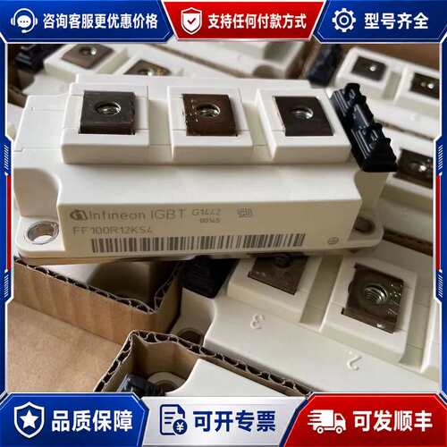 议价FF100R12KS4 BSM100GB120DN2英飞凌模可维修