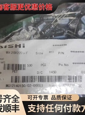 议价3000只 25v220uf艾华软脚铝电解电容 220u可维修