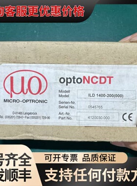 议价德国UO MICRO-OPTROC激光传感器，型号ILD可维修