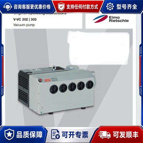 议价Eimo?Rietschle 里其乐V-VC202-303真可维修