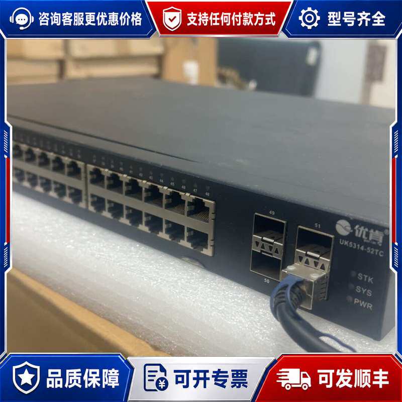 议价优肯UK5314-52TC连接器