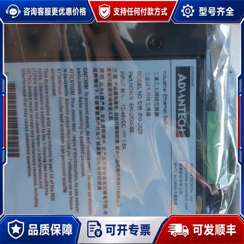 议价研华交换机EKI-2525，配件齐全，外盒比较旧。生可维修
