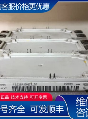 议价FS225R12KE3 FS225R12KE3_S1 F可维修