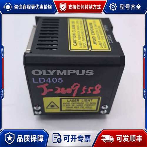 议价OLYMPUS LD405激光头，型号FV5-LDPSU，波可维修