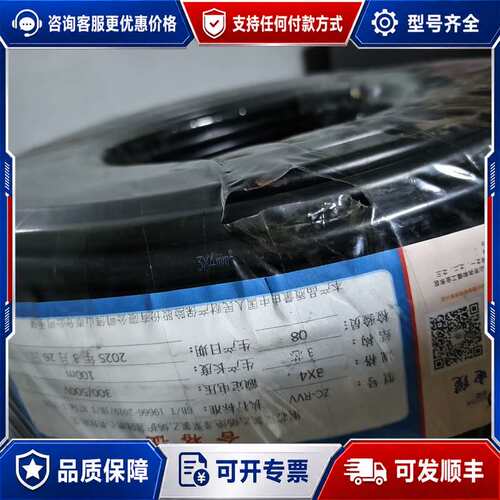 议价广东新中南 ZC-RVV 3X4平方 300/500V 10可维修