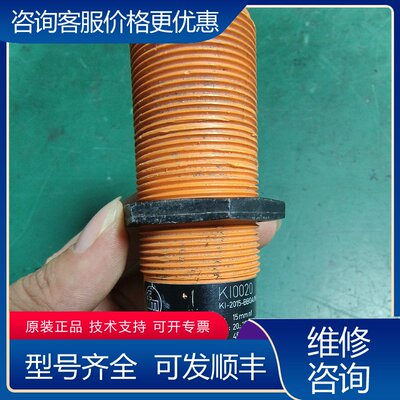 议价易福门KI0020 KI-2015-BBOAN可维修