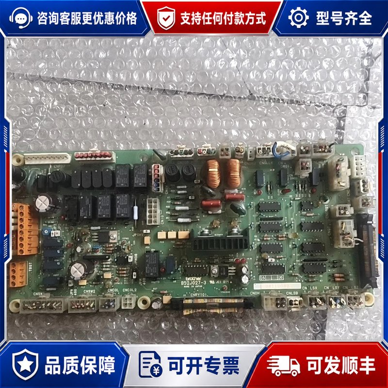 议价Brother B52J027-3 主板可维修
