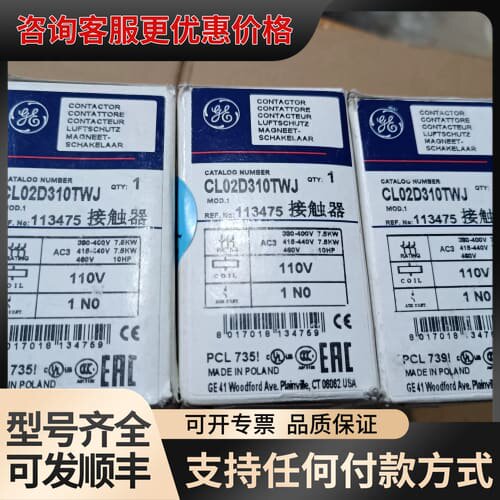 议价通用接触器CL02D310TWJ 110V，库存商品原可维修