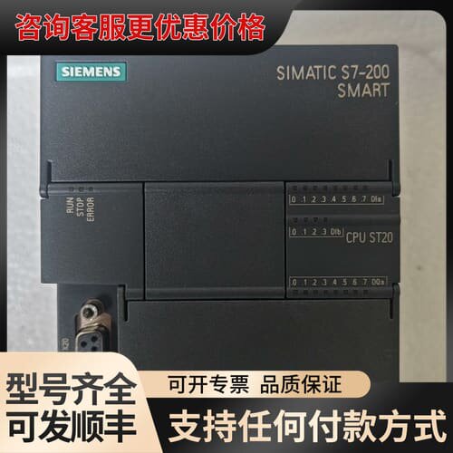 议价S7-200 SMART CPU模块可维修