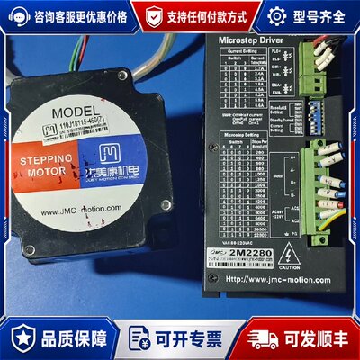 议价杰美康电机型号110J18115－可维修