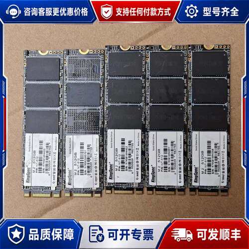 议价KingSpec金胜维 M.2 2280 SATA协议固态硬可维修