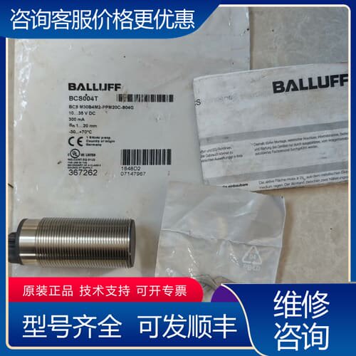 议价BALLUFF巴鲁夫 BCS004T 可维修
