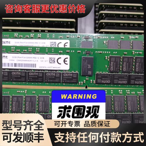 议价 长鑫 32G 2RX4 3200 RECC X99可维修