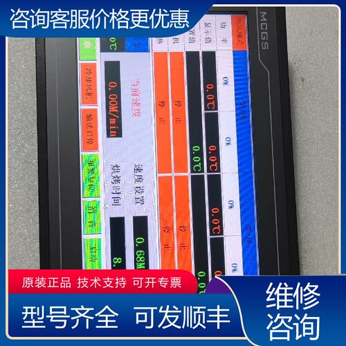 议价昆仑通态触控屏 TPC1062K 实物拍可维修