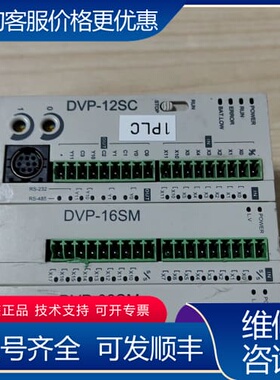 议价PLC控制器DVP12SC11T 带扩展模块DVP-16可维修