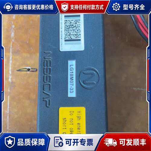 议价NESSCAP储能电容，型号LG18M07-33可维修