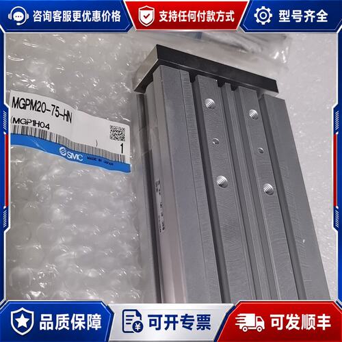 议价三轴气缸MGPM20-75-HN，，带线，线干可维修