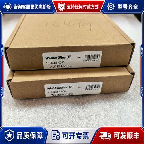 议价魏德米勒安全继电器WSR-ES1-3O1C-S，型号28可维修