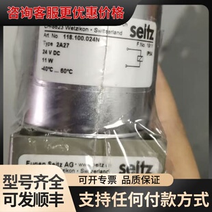 议价Eugen Seitz电磁阀线圈118.100.024N 2可维修