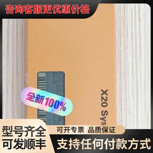 议价X20AT2222 X20DS1119 X20DS131可维修