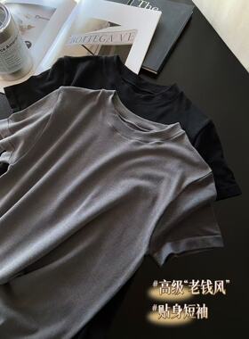 548 【一线成衣 巨显瘦】极简老钱风正肩修身冰蚕丝无缝短袖T!